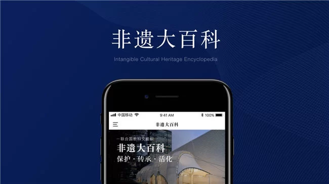 新时代新传承新发展 非遗让生活更美好——“非遗发展高峰论坛”在京举办(图3) 新时代新传承新发展 非遗让生活更美好——“非遗发展高峰论坛”在京举办(图3)