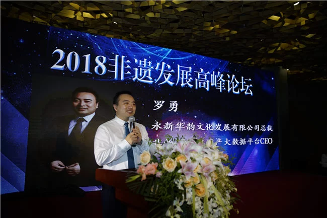 新时代新传承新发展 非遗让生活更美好——“非遗发展高峰论坛”在京举办(图2) 新时代新传承新发展 非遗让生活更美好——“非遗发展高峰论坛”在京举办(图2)