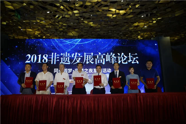 新时代新传承新发展 非遗让生活更美好——“非遗发展高峰论坛”在京举办(图4) 新时代新传承新发展 非遗让生活更美好——“非遗发展高峰论坛”在京举办(图4)