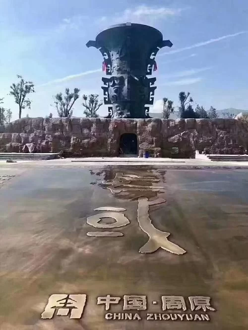 中国·周原景区在周文化发祥地盛大开园(图8) 中国·周原景区在周文化发祥地盛大开园(图8)