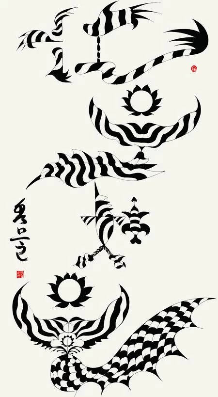 融古汇今 继承创新——张秀芝象形书法作品欣赏(图2) 融古汇今 继承创新——张秀芝象形书法作品欣赏(图2)