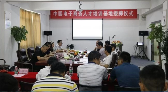 探索人才培养“南楚模式”:中国电子商务人才培训基地长沙揭牌(图1) 探索人才培养“南楚模式”:中国电子商务人才培训基地长沙揭牌(图1)