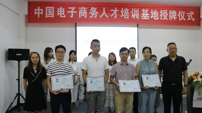 探索人才培养“南楚模式”:中国电子商务人才培训基地长沙揭牌(图4) 探索人才培养“南楚模式”:中国电子商务人才培训基地长沙揭牌(图4)