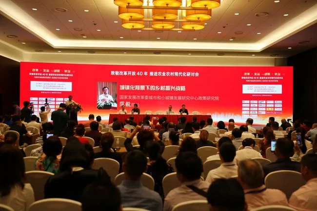 “致敬改革开放40年,推进农业农村现代化”研讨会聚焦农业品牌发展(图4) “致敬改革开放40年,推进农业农村现代化”研讨会聚焦农业品牌发展(图4)