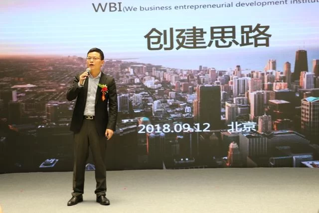 规范行业秩序,促进行业发展——中国电子商务协会微商创业发展研究院在京成立(图6) 规范行业秩序,促进行业发展——中国电子商务协会微商创业发展研究院在京成立(图6)