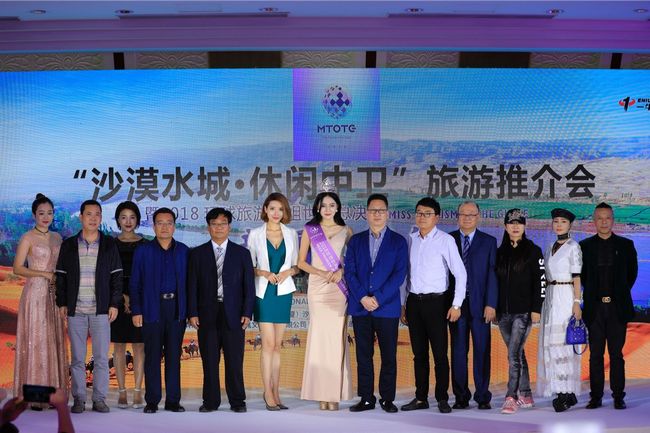 “2018环球旅游小姐世界总决赛”在宁夏中卫举行(图2) “2018环球旅游小姐世界总决赛”在宁夏中卫举行(图2)