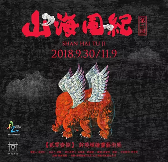 许英辉绘画艺术展在树美术馆启幕(图1) 许英辉绘画艺术展在树美术馆启幕(图1)