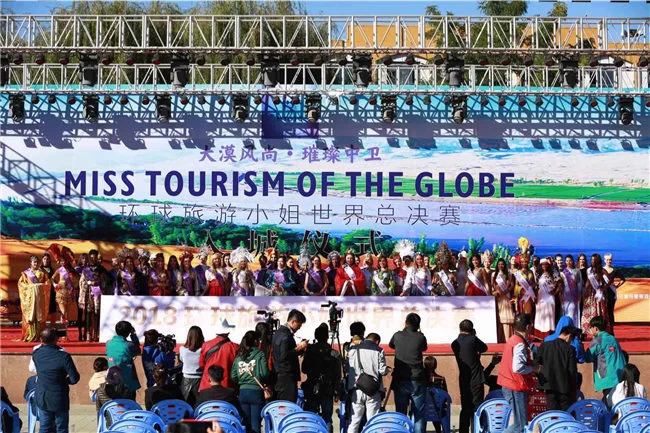 2018环球旅游小姐世界总决赛入城仪式在宁夏中卫市举行(图1) 2018环球旅游小姐世界总决赛入城仪式在宁夏中卫市举行(图1)