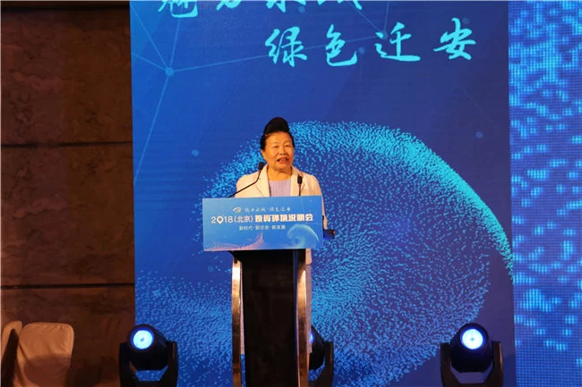 2018“魅力水城·绿色迁安”(北京)投资环境说明会隆重召开(图2) 2018“魅力水城·绿色迁安”(北京)投资环境说明会隆重召开(图2)