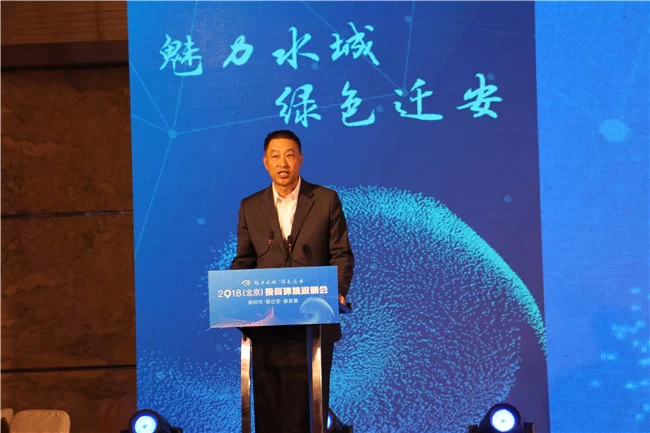 2018“魅力水城·绿色迁安”(北京)投资环境说明会隆重召开(图6) 2018“魅力水城·绿色迁安”(北京)投资环境说明会隆重召开(图6)