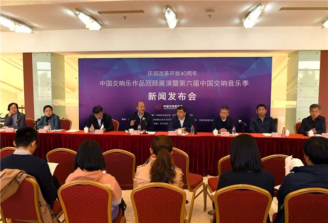 中国交响乐作品回顾展演暨第六届中国交响音乐季将于10月开幕(图1) 中国交响乐作品回顾展演暨第六届中国交响音乐季将于10月开幕(图1)