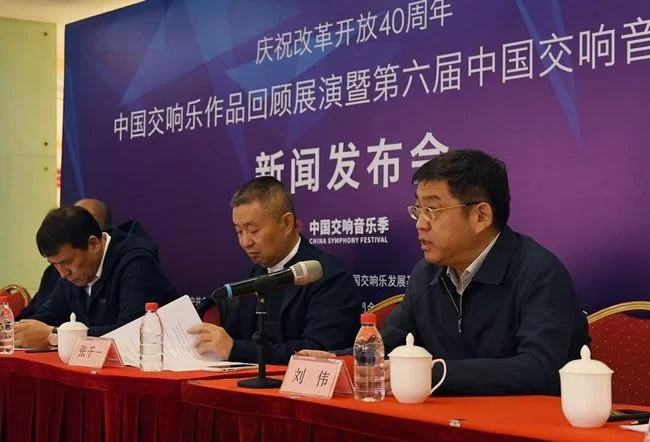 中国交响乐作品回顾展演暨第六届中国交响音乐季将于10月开幕(图6) 中国交响乐作品回顾展演暨第六届中国交响音乐季将于10月开幕(图6)