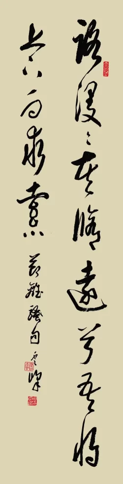 自然朴茂气韵丰—周云峰书法作品欣赏(图7) 自然朴茂气韵丰—周云峰书法作品欣赏(图7)