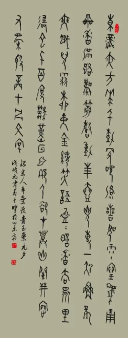 自然朴茂气韵丰—周云峰书法作品欣赏(图8) 自然朴茂气韵丰—周云峰书法作品欣赏(图8)