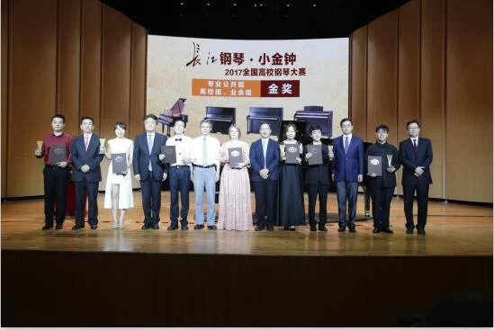 长江钢琴2018全国高校钢琴大赛决赛启动(图4) 长江钢琴2018全国高校钢琴大赛决赛启动(图4)