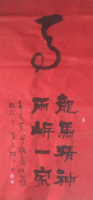 辛亥革命后裔访问团携生态书法访问宝岛台湾(图7) 辛亥革命后裔访问团携生态书法访问宝岛台湾(图7)