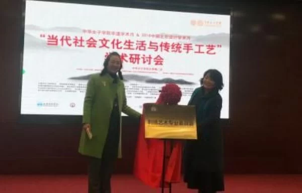 中国艺术人类学学会刺绣艺术专业委员会于北京成立(图1) 中国艺术人类学学会刺绣艺术专业委员会于北京成立(图1)