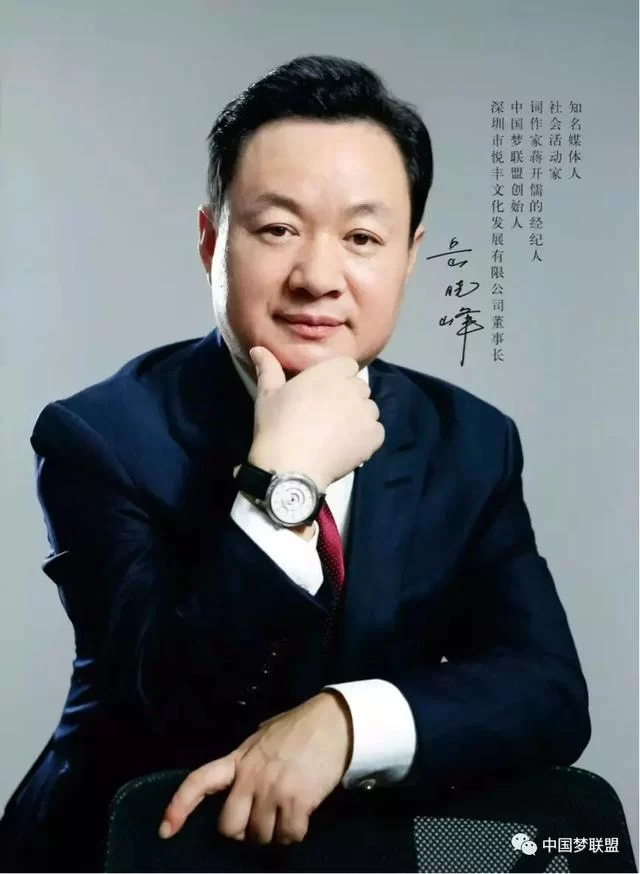 一颗赤子心 追寻中国梦——《中国梦》歌曲出品人岳晓峰的家国情怀(图1) 一颗赤子心 追寻中国梦——《中国梦》歌曲出品人岳晓峰的家国情怀(图1)