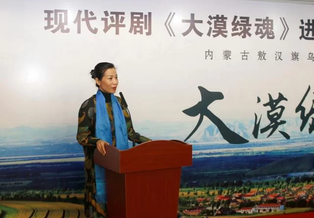 现代评剧《大漠绿魂》将登上北京民族文化宫舞台(图3) 现代评剧《大漠绿魂》将登上北京民族文化宫舞台(图3)