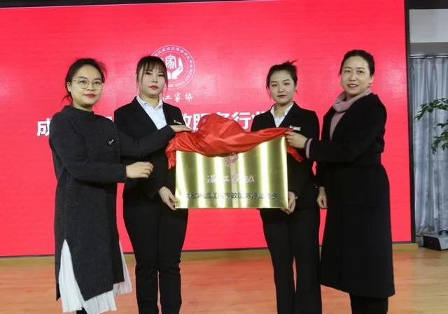 打造行业区域知名品牌 成都市温江区家政行业服务协会暨工会成立(图2) 打造行业区域知名品牌 成都市温江区家政行业服务协会暨工会成立(图2)