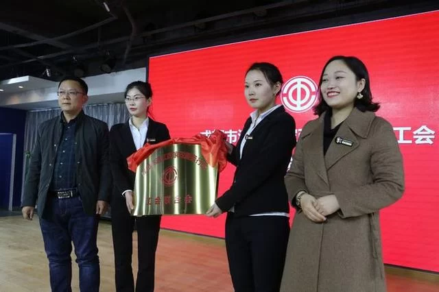 打造行业区域知名品牌 成都市温江区家政行业服务协会暨工会成立(图4) 打造行业区域知名品牌 成都市温江区家政行业服务协会暨工会成立(图4)