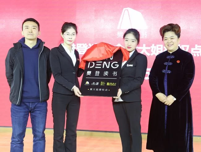 打造行业区域知名品牌 成都市温江区家政行业服务协会暨工会成立(图7) 打造行业区域知名品牌 成都市温江区家政行业服务协会暨工会成立(图7)