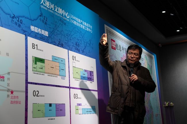 文创中国三十年新春茶话会暨大运河文创中心启用仪式举办(图2) 文创中国三十年新春茶话会暨大运河文创中心启用仪式举办(图2)