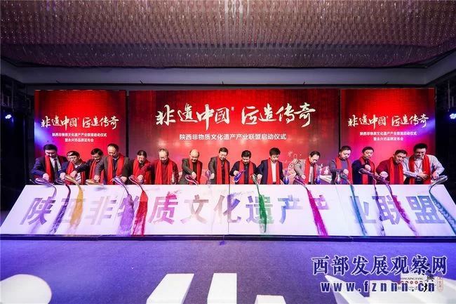 搭建全产业合作共享平台：陕西非物质文化遗产产业联盟成立(图1)
