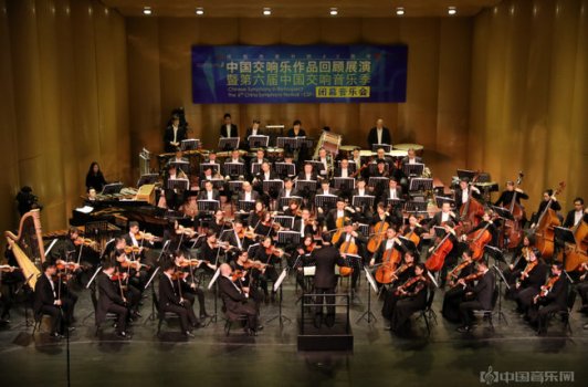 中国交响乐作品回顾展演暨第六届中国交响音乐季青岛闭幕