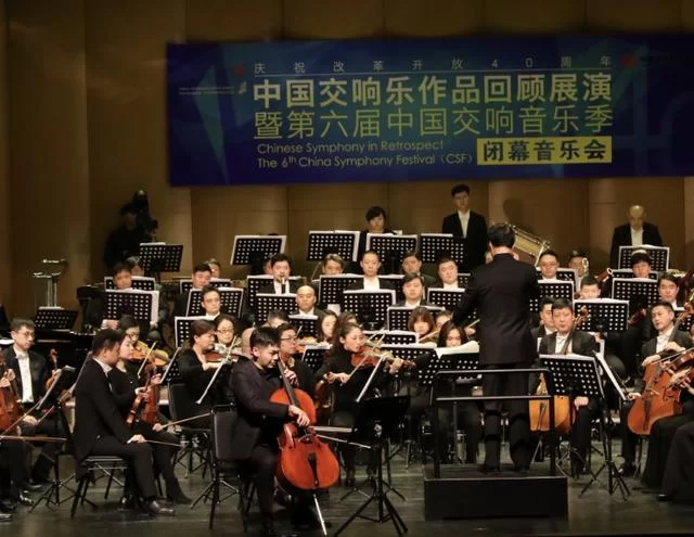 中国交响乐作品回顾展演暨第六届中国交响音乐季青岛闭幕(图8) 中国交响乐作品回顾展演暨第六届中国交响音乐季青岛闭幕(图8)