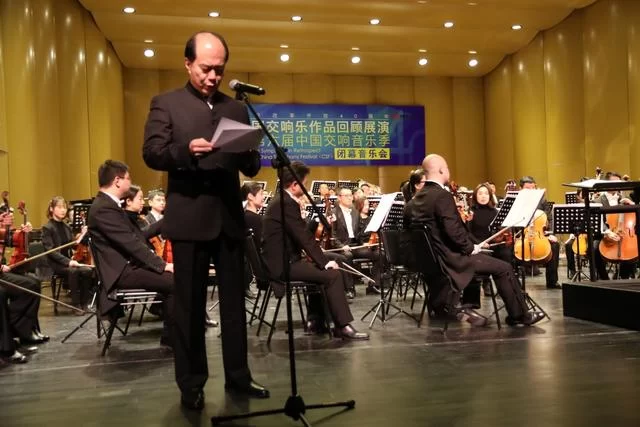 中国交响乐作品回顾展演暨第六届中国交响音乐季青岛闭幕(图2) 中国交响乐作品回顾展演暨第六届中国交响音乐季青岛闭幕(图2)