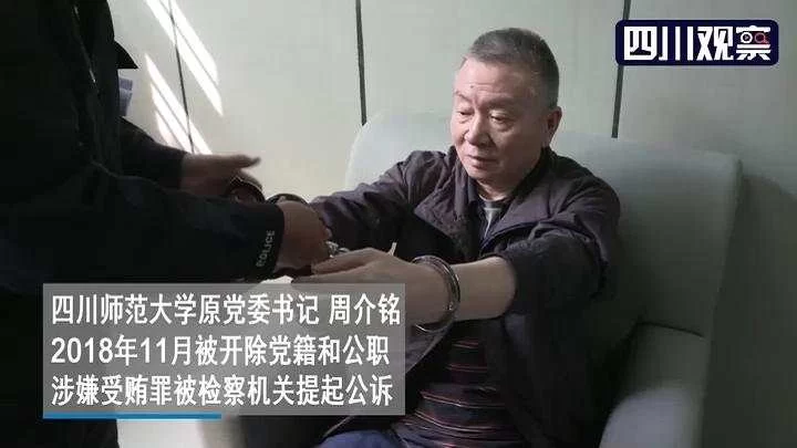 “严书记”落马视频首次披露:抹泪啜泣被戴上手铐(图3) “严书记”落马视频首次披露:抹泪啜泣被戴上手铐(图3)