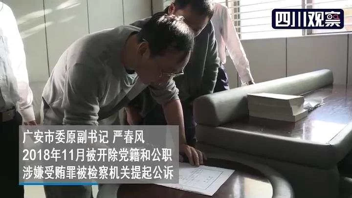 “严书记”落马视频首次披露:抹泪啜泣被戴上手铐(图2) “严书记”落马视频首次披露:抹泪啜泣被戴上手铐(图2)