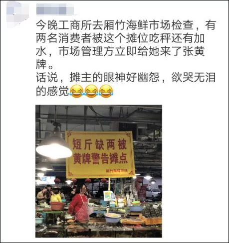 海鲜摊缺斤短两被挂“巨型黄牌”警告，摊主表情亮了(图3)