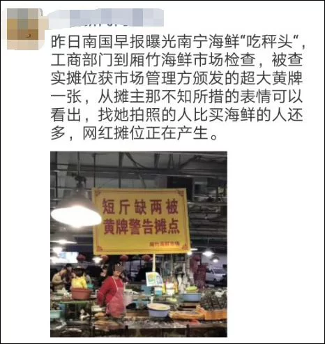 海鲜摊缺斤短两被挂“巨型黄牌”警告，摊主表情亮了(图4)