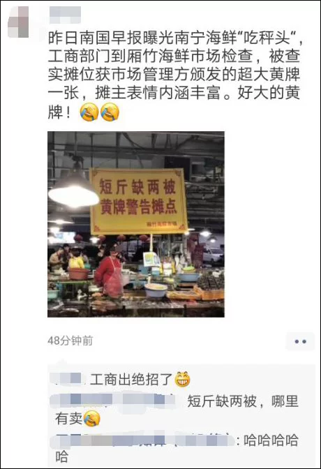 海鲜摊缺斤短两被挂“巨型黄牌”警告，摊主表情亮了(图5)