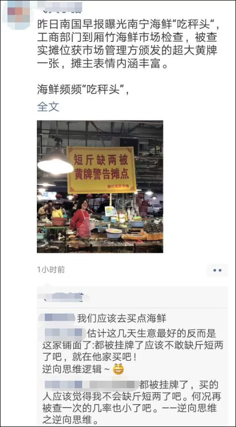 海鲜摊缺斤短两被挂“巨型黄牌”警告，摊主表情亮了(图7)