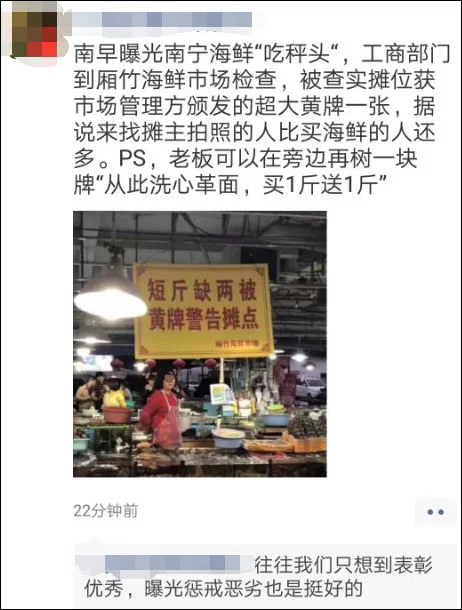 海鲜摊缺斤短两被挂“巨型黄牌”警告，摊主表情亮了(图6)