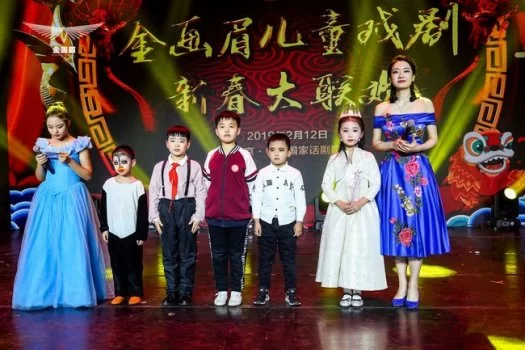 贺新年有新意,“金画眉”儿童戏剧大联欢首登中国国家话剧院