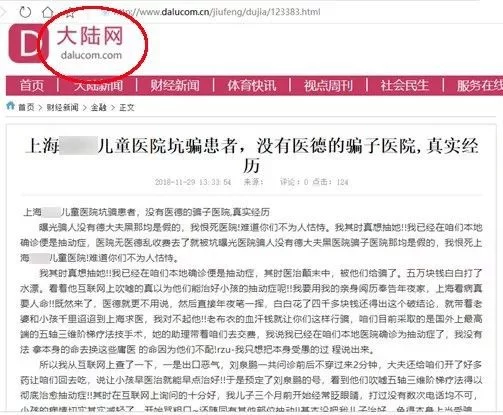 90后小夫妻竟成“网络黑社会”!办41家网站靠勒索年入百万(图4) 90后小夫妻竟成“网络黑社会”!办41家网站靠勒索年入百万(图4)