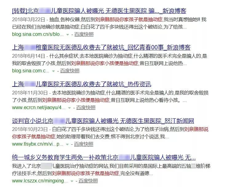 90后小夫妻竟成“网络黑社会”!办41家网站靠勒索年入百万(图3) 90后小夫妻竟成“网络黑社会”!办41家网站靠勒索年入百万(图3)