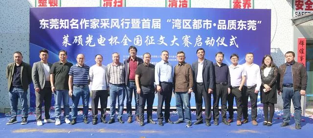 文学讲述科技光影故事,“莱硕光电”杯全国征文大赛获奖名单出炉(图1) 文学讲述科技光影故事,“莱硕光电”杯全国征文大赛获奖名单出炉(图1)