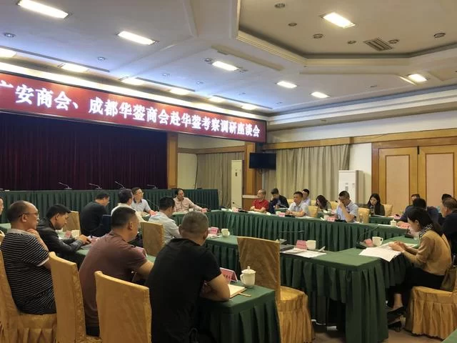 把握历史机遇 融入华蓥西进战略——成都广安商会执行会长匡建华率考察团再访华蓥(图4) 把握历史机遇 融入华蓥西进战略——成都广安商会执行会长匡建华率考察团再访华蓥(图4)