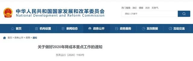 国家明确了,助企纾困延期至今年年底!(图1) 国家明确了,助企纾困延期至今年年底!(图1)