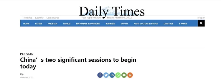 中国两会拉开大幕 外媒:两会意义重大 令世界受益(图1) 中国两会拉开大幕 外媒:两会意义重大 令世界受益(图1)