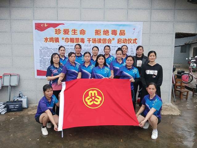 讲禁毒话振兴，广西博白县水鸣镇别样庆祝“三·八”妇女节(图1)