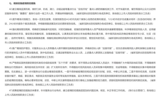 广东政府出手了!减免6个月租金、不得盲目惜贷、抽贷、断贷、压贷(图17) 广东政府出手了!减免6个月租金、不得盲目惜贷、抽贷、断贷、压贷(图17)