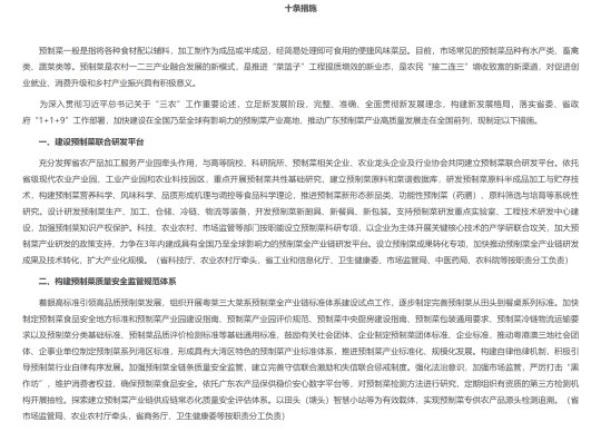 广东政府出手了!减免6个月租金、不得盲目惜贷、抽贷、断贷、压贷(图19) 广东政府出手了!减免6个月租金、不得盲目惜贷、抽贷、断贷、压贷(图19)
