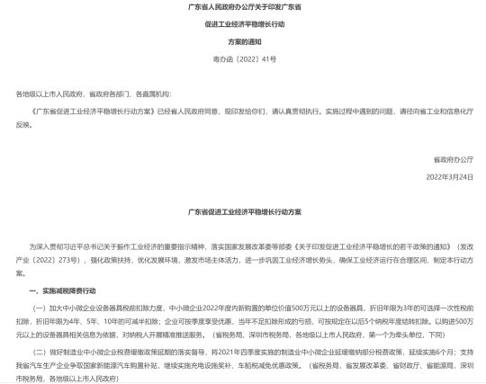 广东政府出手了!减免6个月租金、不得盲目惜贷、抽贷、断贷、压贷(图2) 广东政府出手了!减免6个月租金、不得盲目惜贷、抽贷、断贷、压贷(图2)