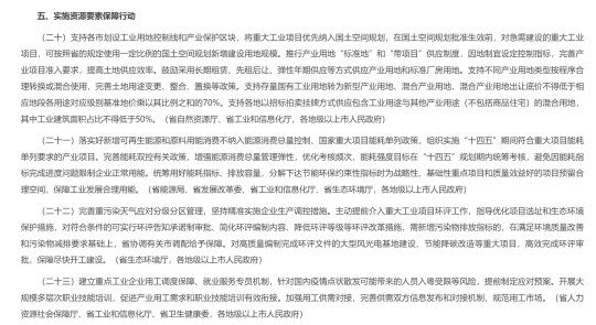 广东政府出手了!减免6个月租金、不得盲目惜贷、抽贷、断贷、压贷(图6) 广东政府出手了!减免6个月租金、不得盲目惜贷、抽贷、断贷、压贷(图6)